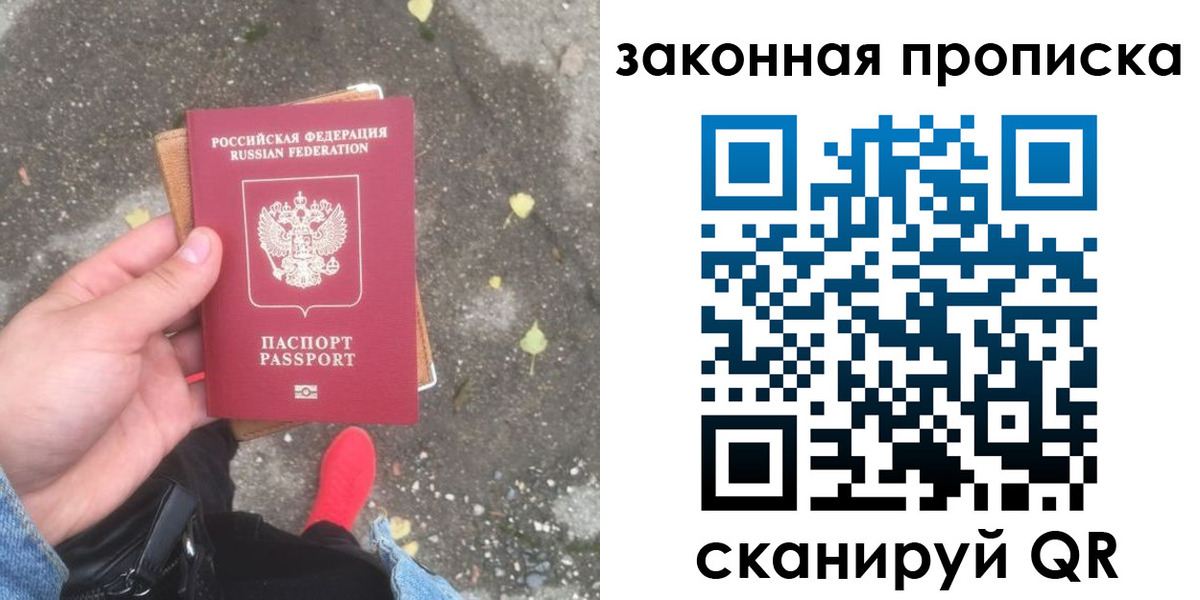 временная регистрация для всех в Надыме