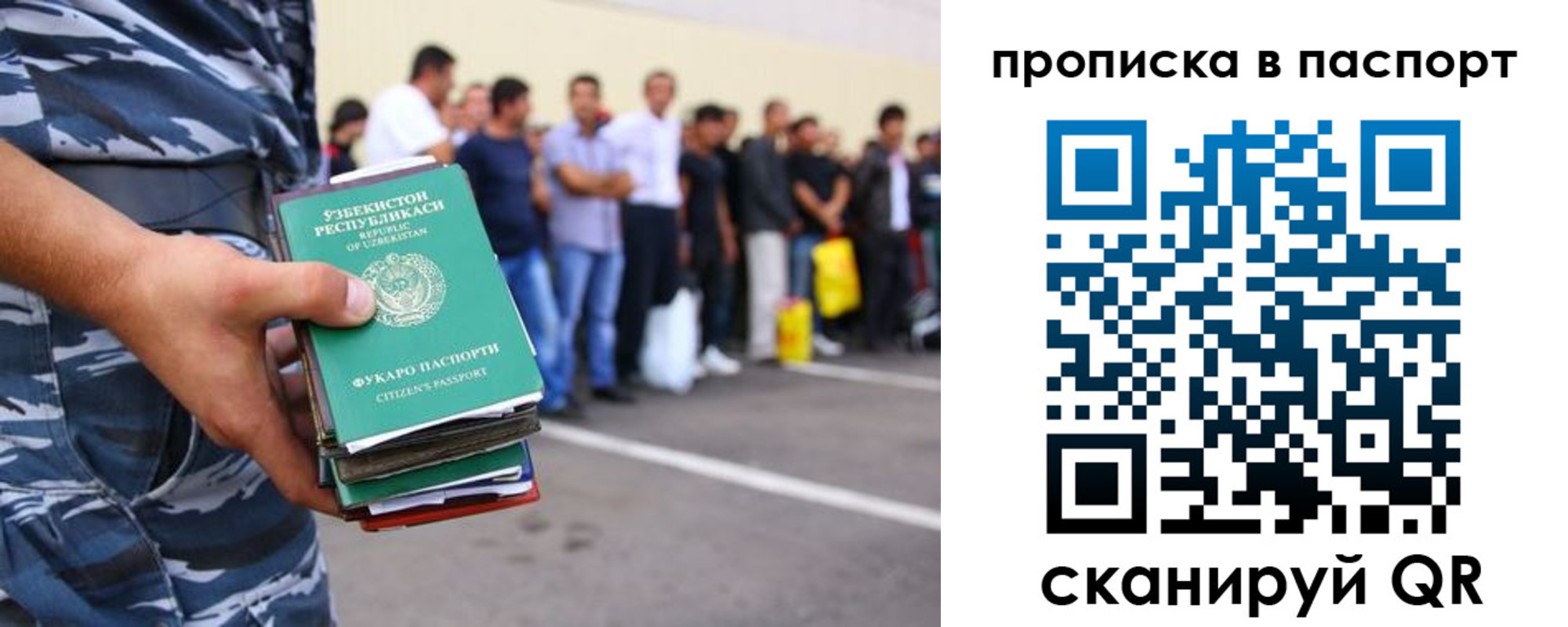прописка в квартире в Надыме