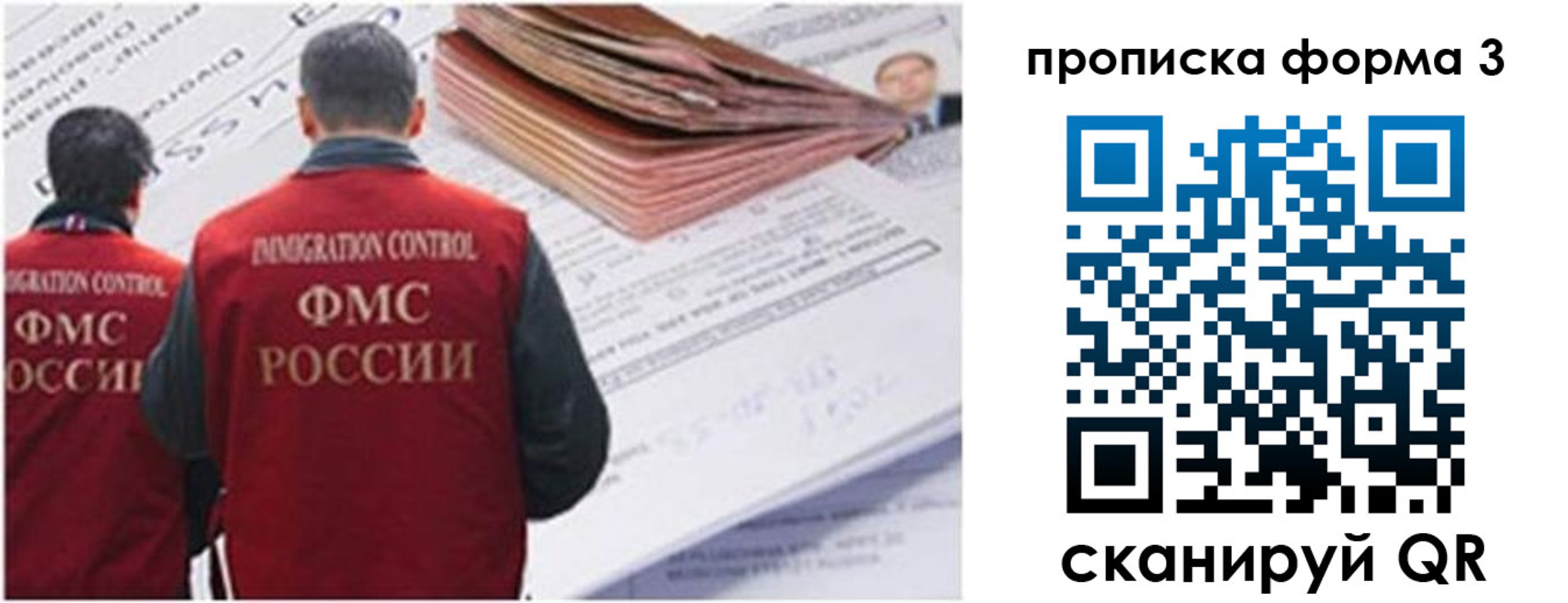 прописка иностранных граждан в Надыме